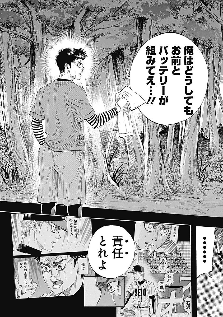 BUNGO-ブンゴ- Chap 85 - Next Chap 86