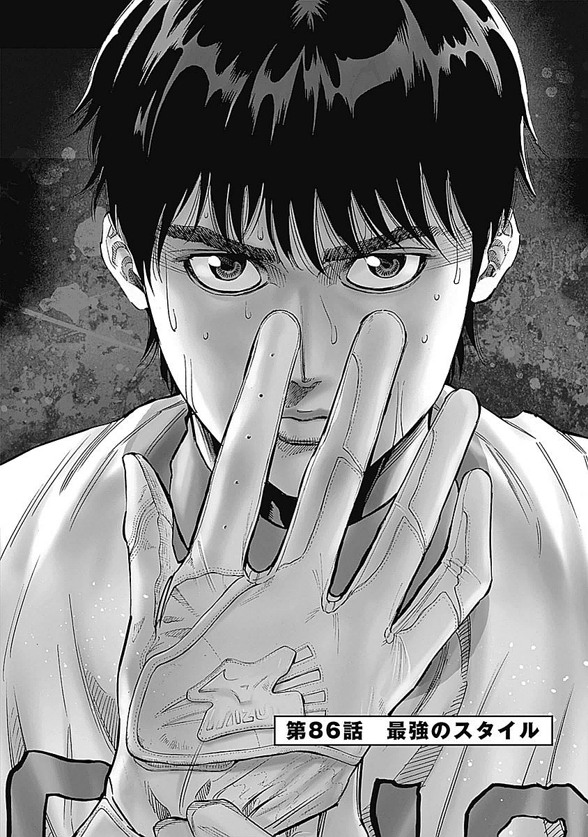 BUNGO-ブンゴ- Chap 86 - Next Chap 87