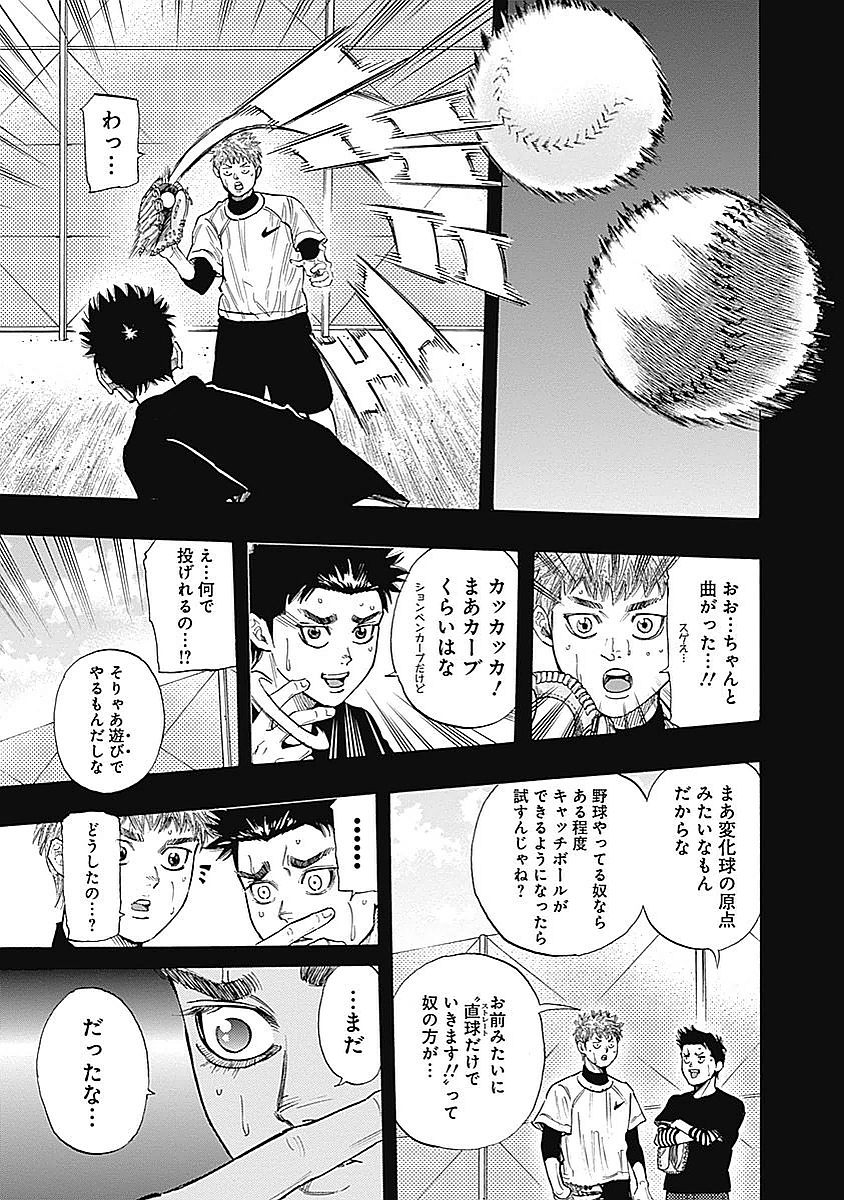 BUNGO-ブンゴ- Chap 86 - Next Chap 87