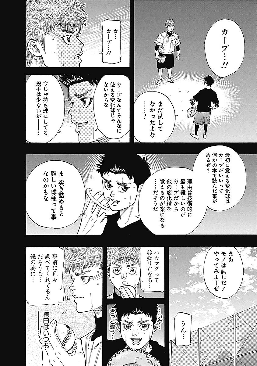 BUNGO-ブンゴ- Chap 86 - Next Chap 87