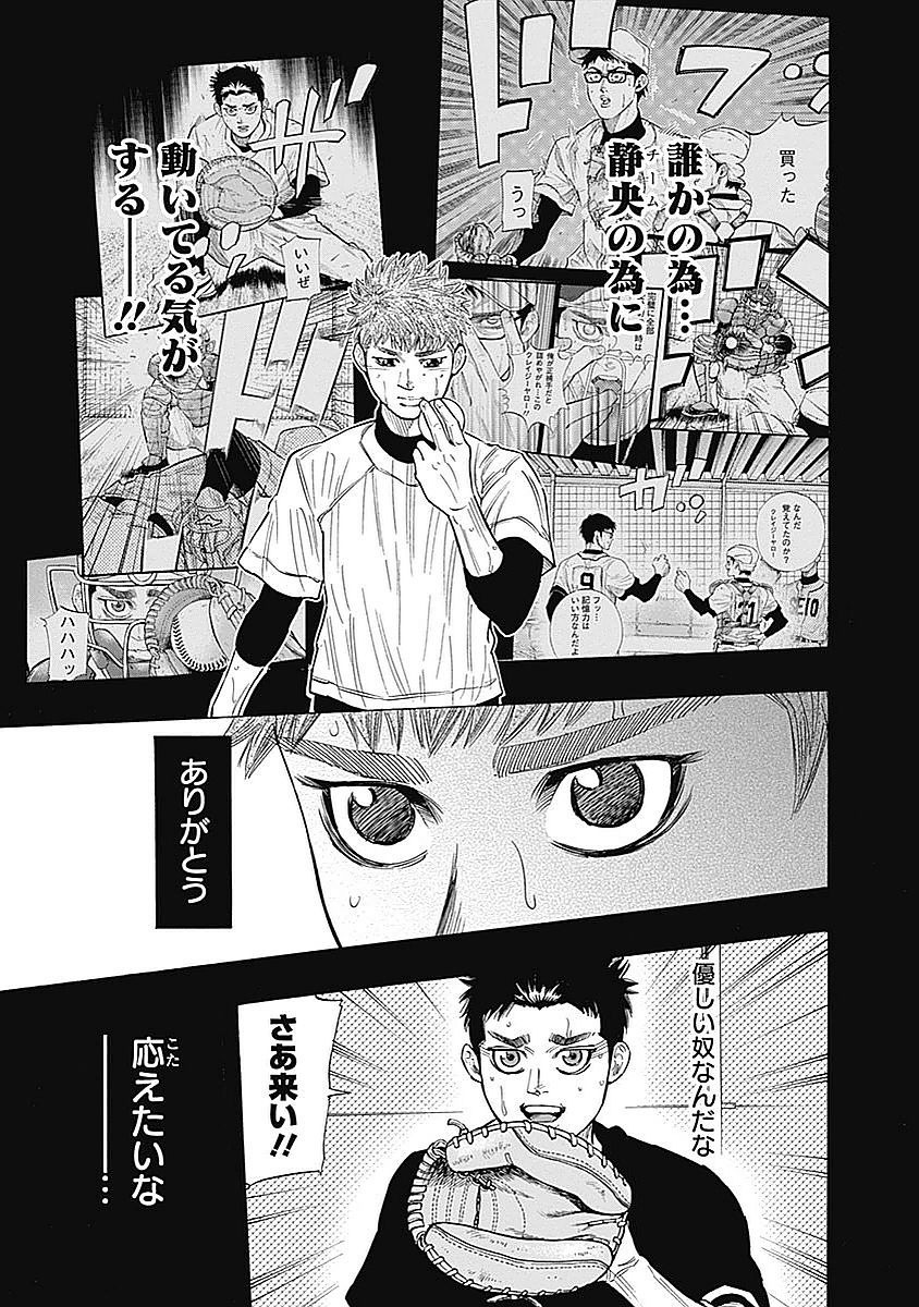 BUNGO-ブンゴ- Chap 86 - Next Chap 87