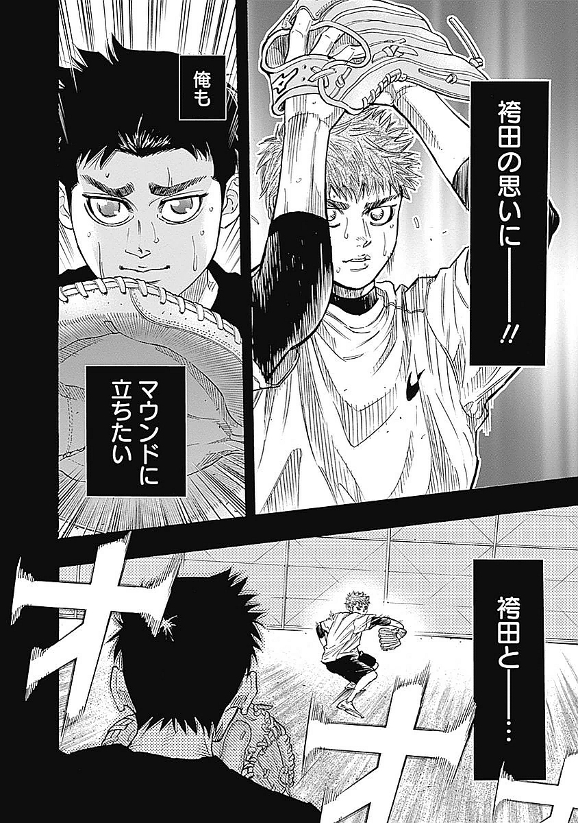BUNGO-ブンゴ- Chap 86 - Next Chap 87