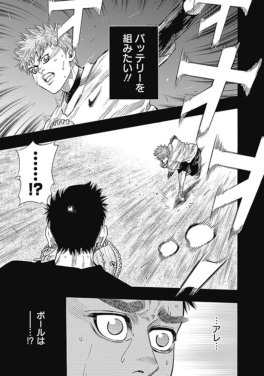 BUNGO-ブンゴ- Chap 86 - Next Chap 87