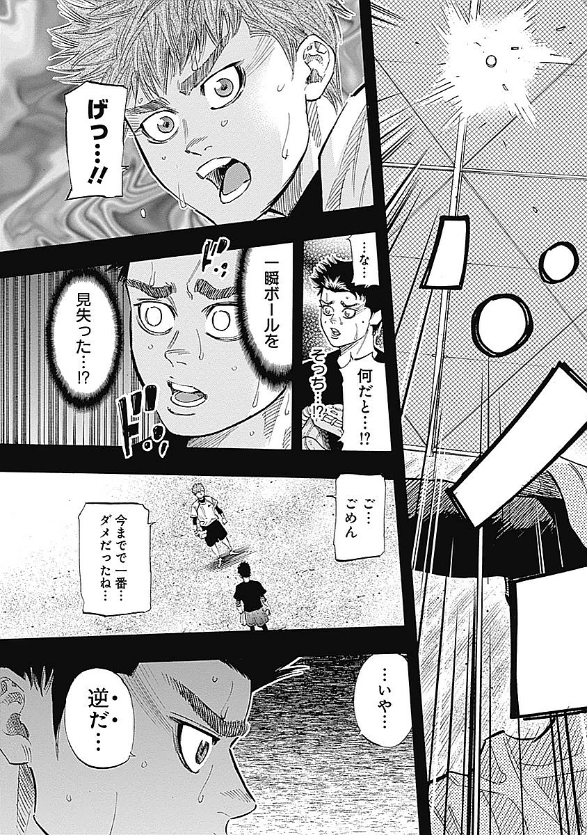 BUNGO-ブンゴ- Chap 86 - Next Chap 87