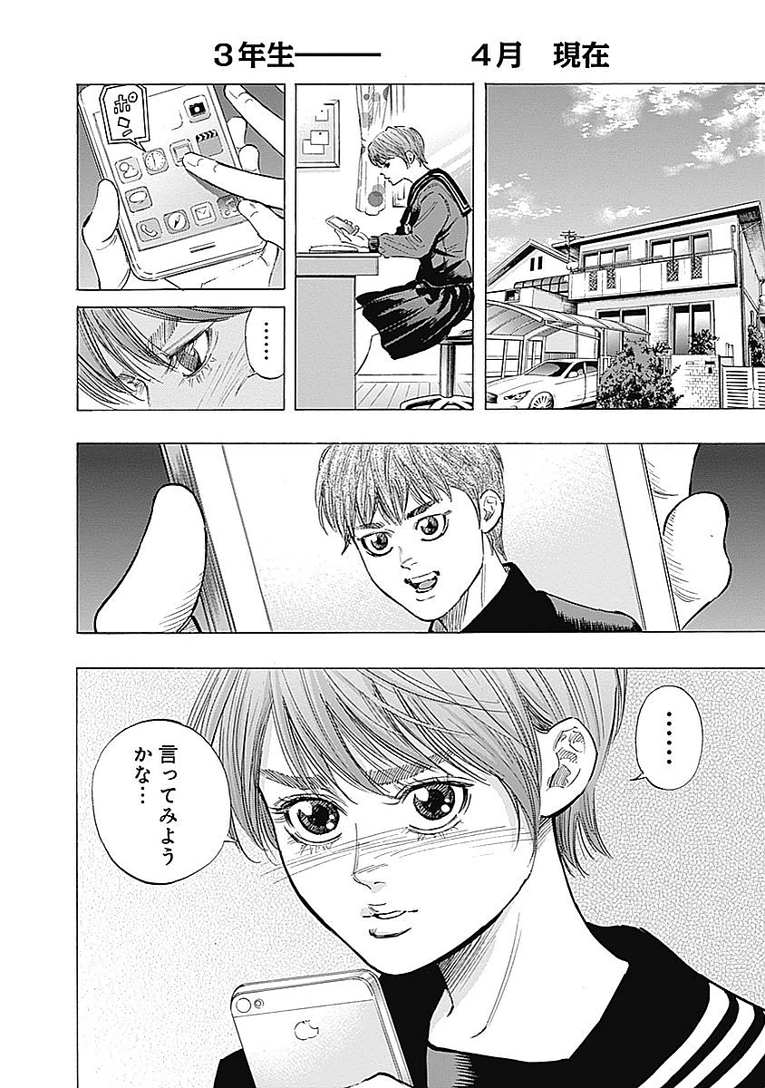 BUNGO-ブンゴ- Chap 86 - Next Chap 87