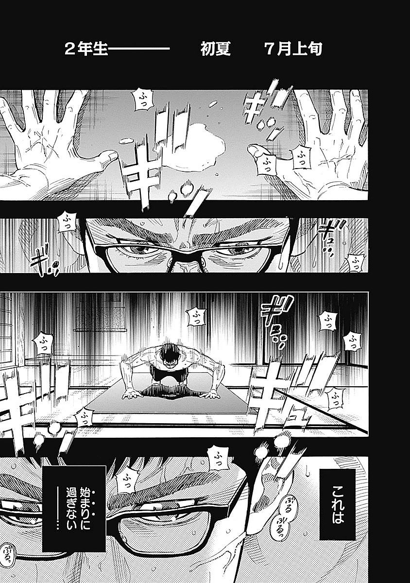 BUNGO-ブンゴ- Chap 86 - Next Chap 87