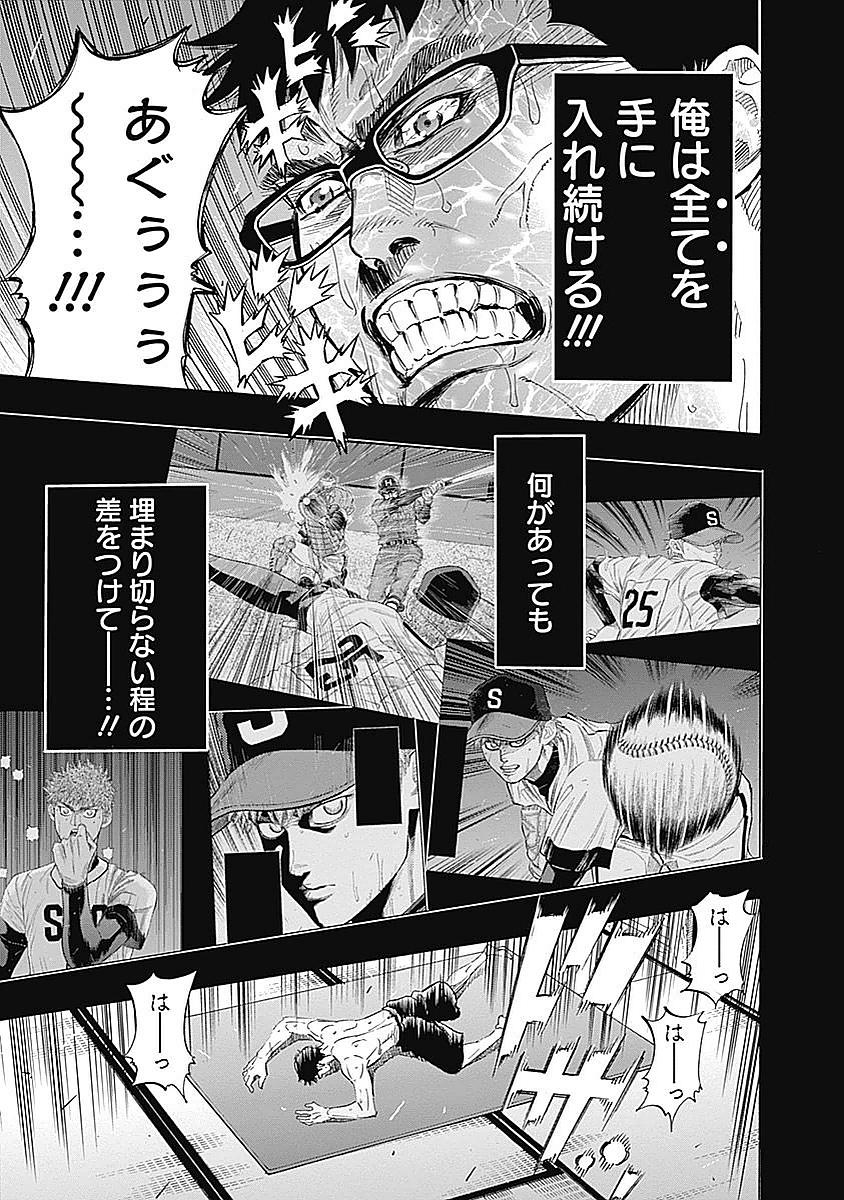 BUNGO-ブンゴ- Chap 86 - Next Chap 87