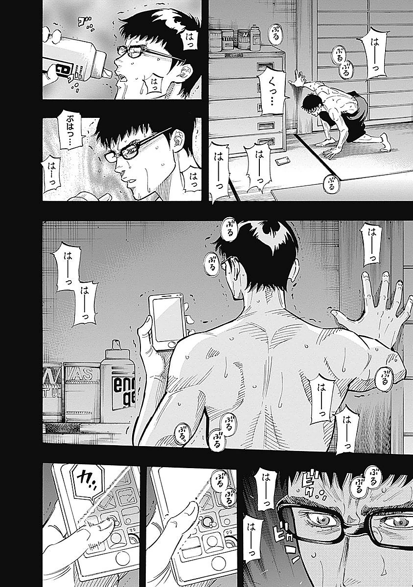 BUNGO-ブンゴ- Chap 86 - Next Chap 87