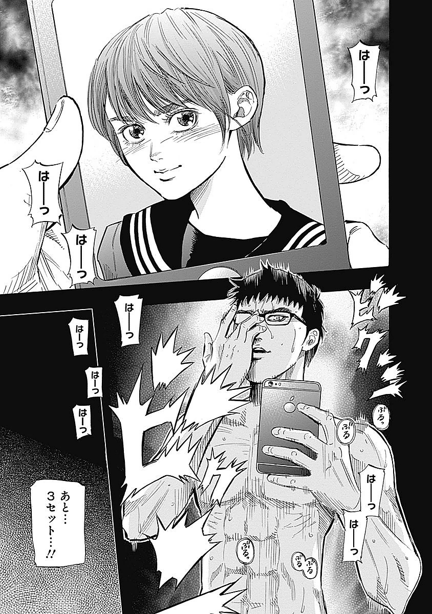 BUNGO-ブンゴ- Chap 86 - Next Chap 87