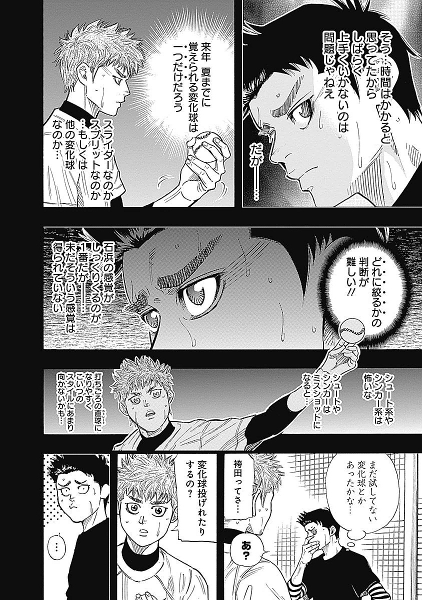 BUNGO-ブンゴ- Chap 86 - Next Chap 87