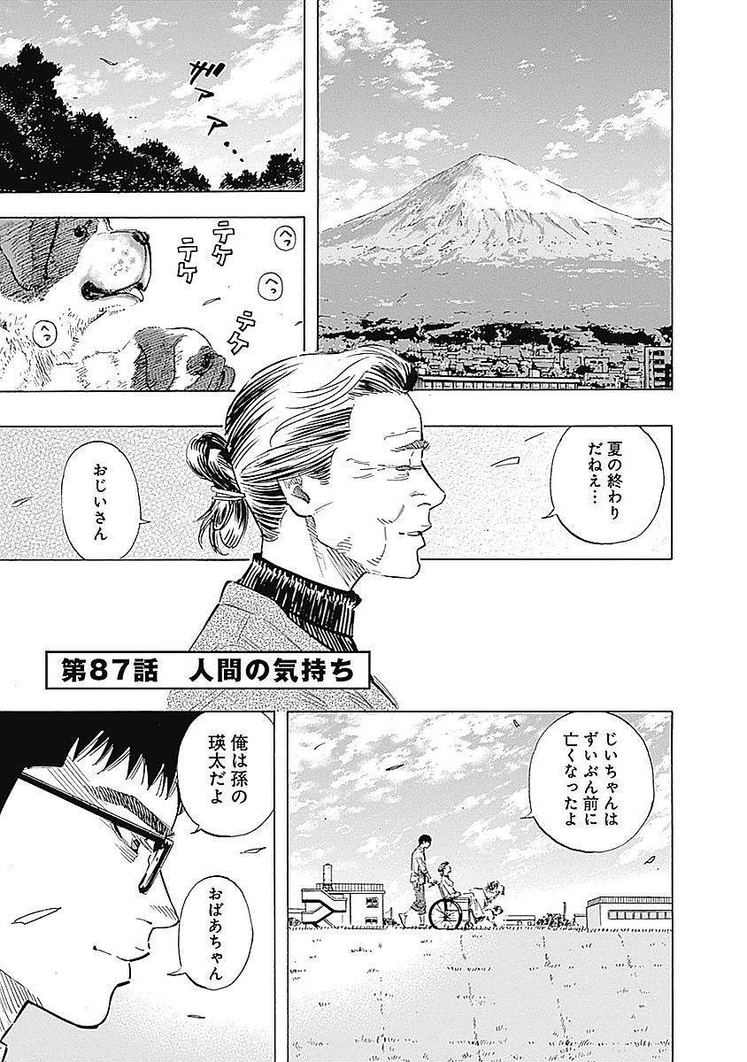 BUNGO-ブンゴ- Chap 87 - Next Chap 88