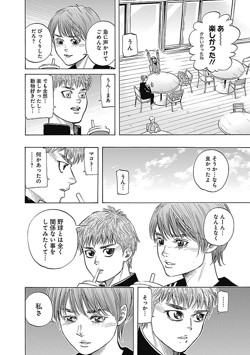 BUNGO-ブンゴ- Chap 87 - Next Chap 88