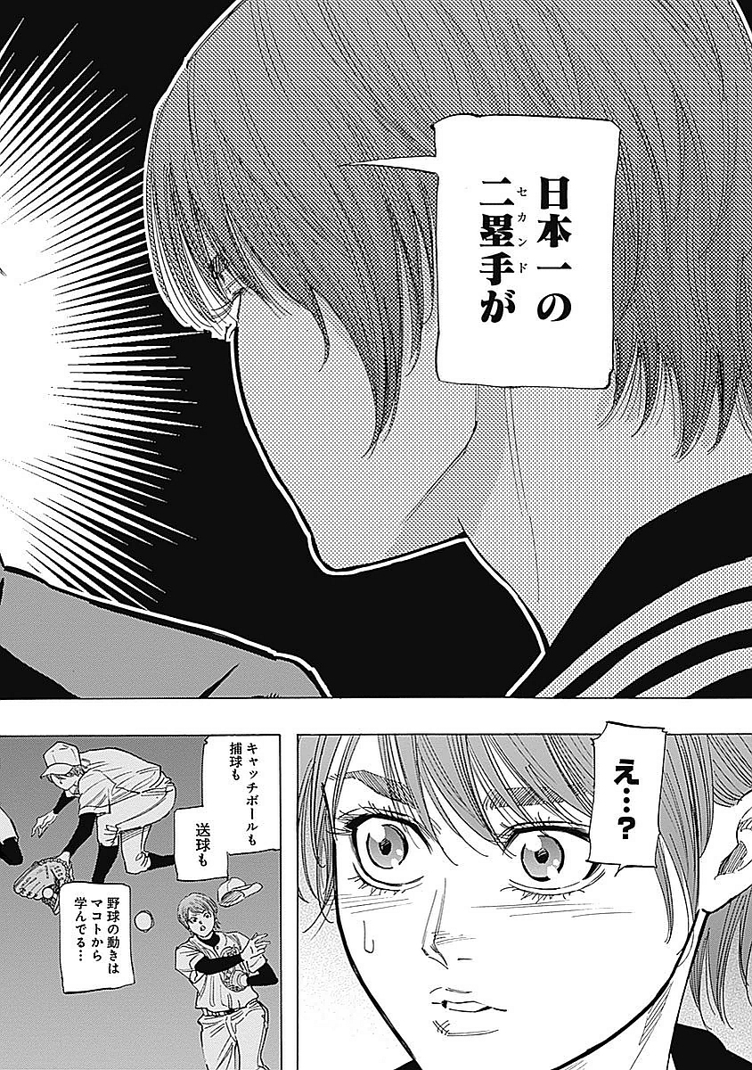 BUNGO-ブンゴ- Chap 87 - Next Chap 88