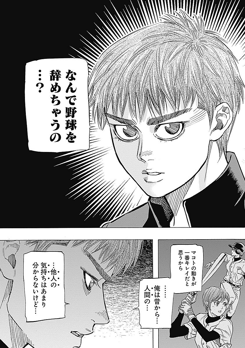 BUNGO-ブンゴ- Chap 87 - Next Chap 88