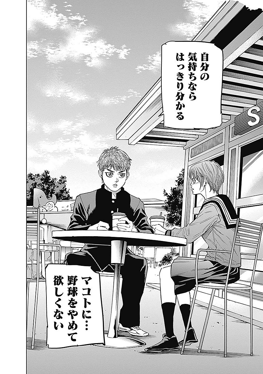 BUNGO-ブンゴ- Chap 87 - Next Chap 88