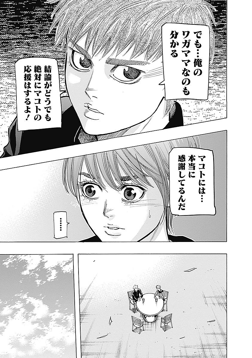 BUNGO-ブンゴ- Chap 87 - Next Chap 88