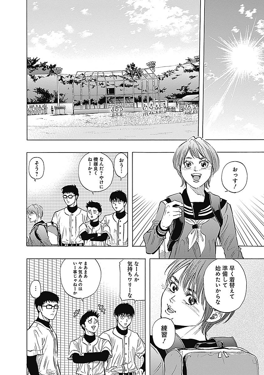 BUNGO-ブンゴ- Chap 87 - Next Chap 88