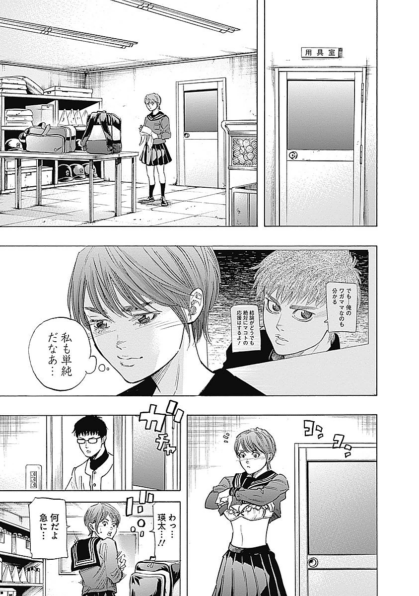 BUNGO-ブンゴ- Chap 87 - Next Chap 88