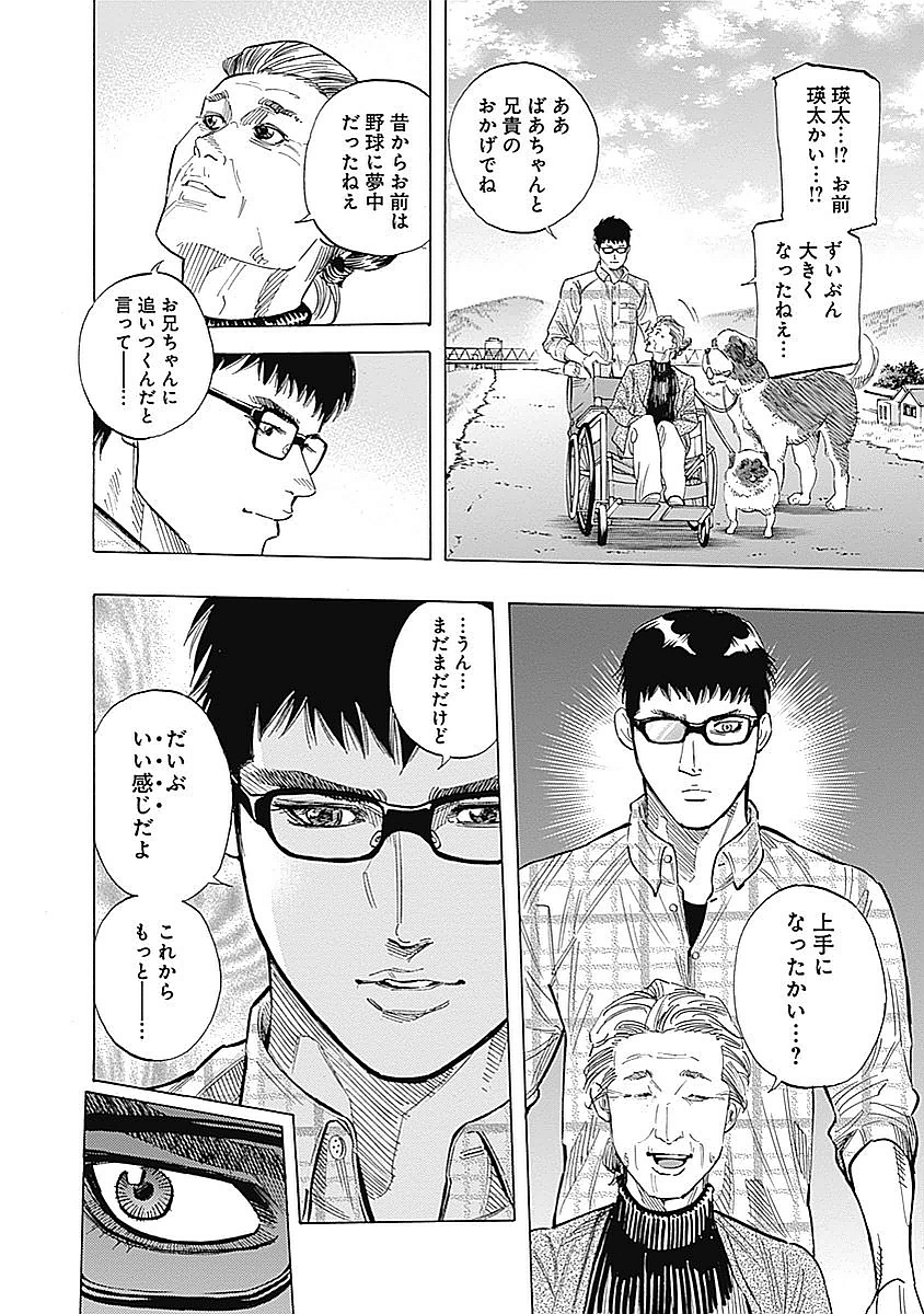 BUNGO-ブンゴ- Chap 87 - Next Chap 88