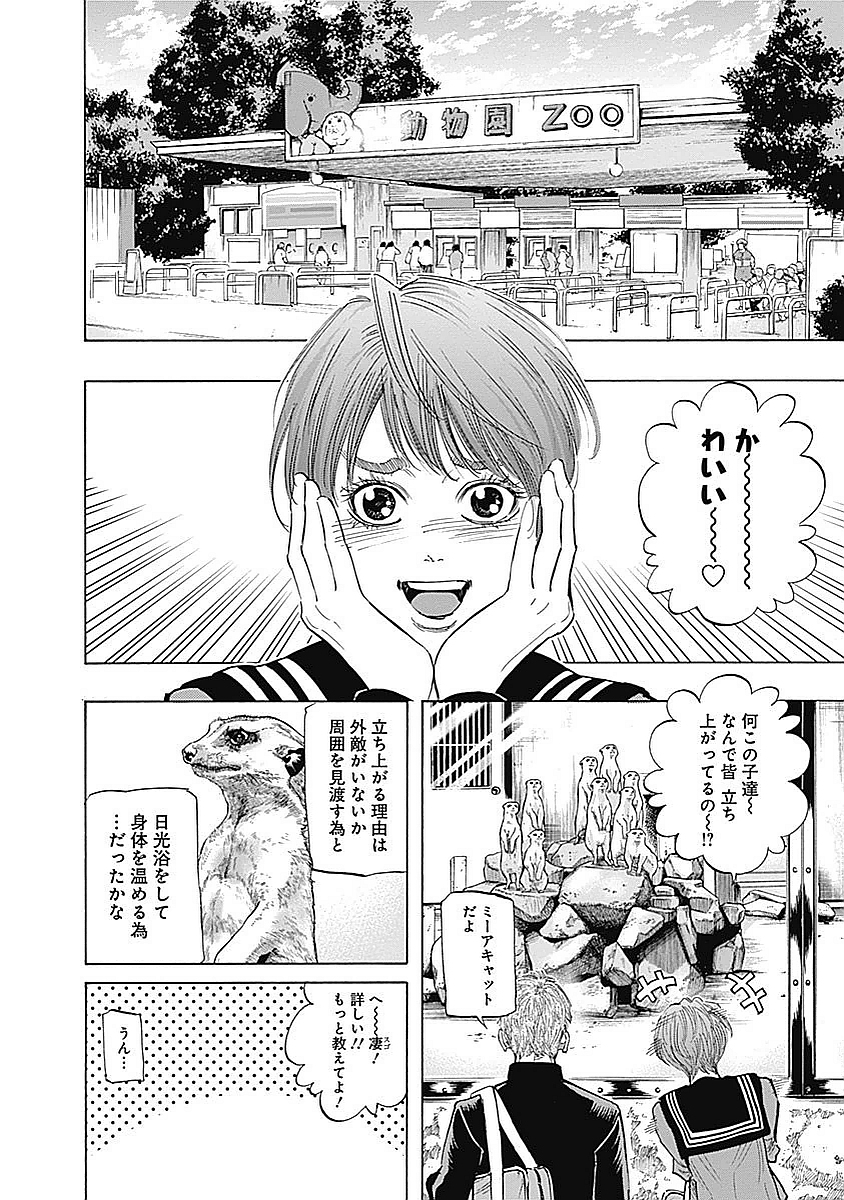 BUNGO-ブンゴ- Chap 87 - Next Chap 88