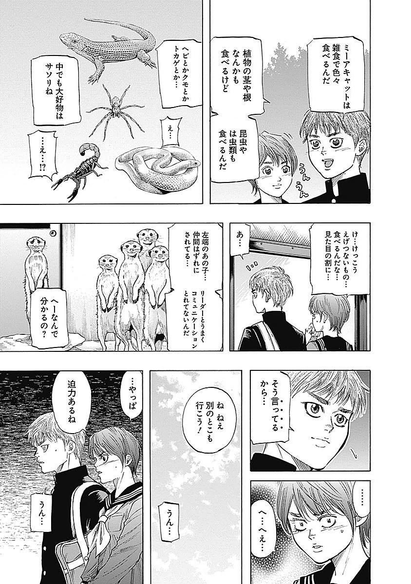 BUNGO-ブンゴ- Chap 87 - Next Chap 88