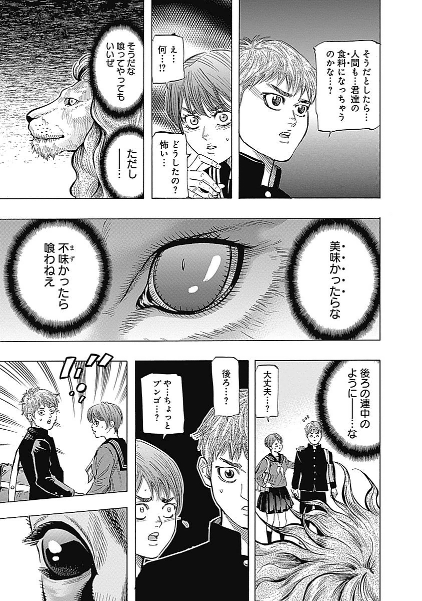 BUNGO-ブンゴ- Chap 87 - Next Chap 88