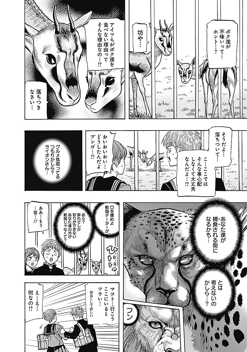 BUNGO-ブンゴ- Chap 87 - Next Chap 88