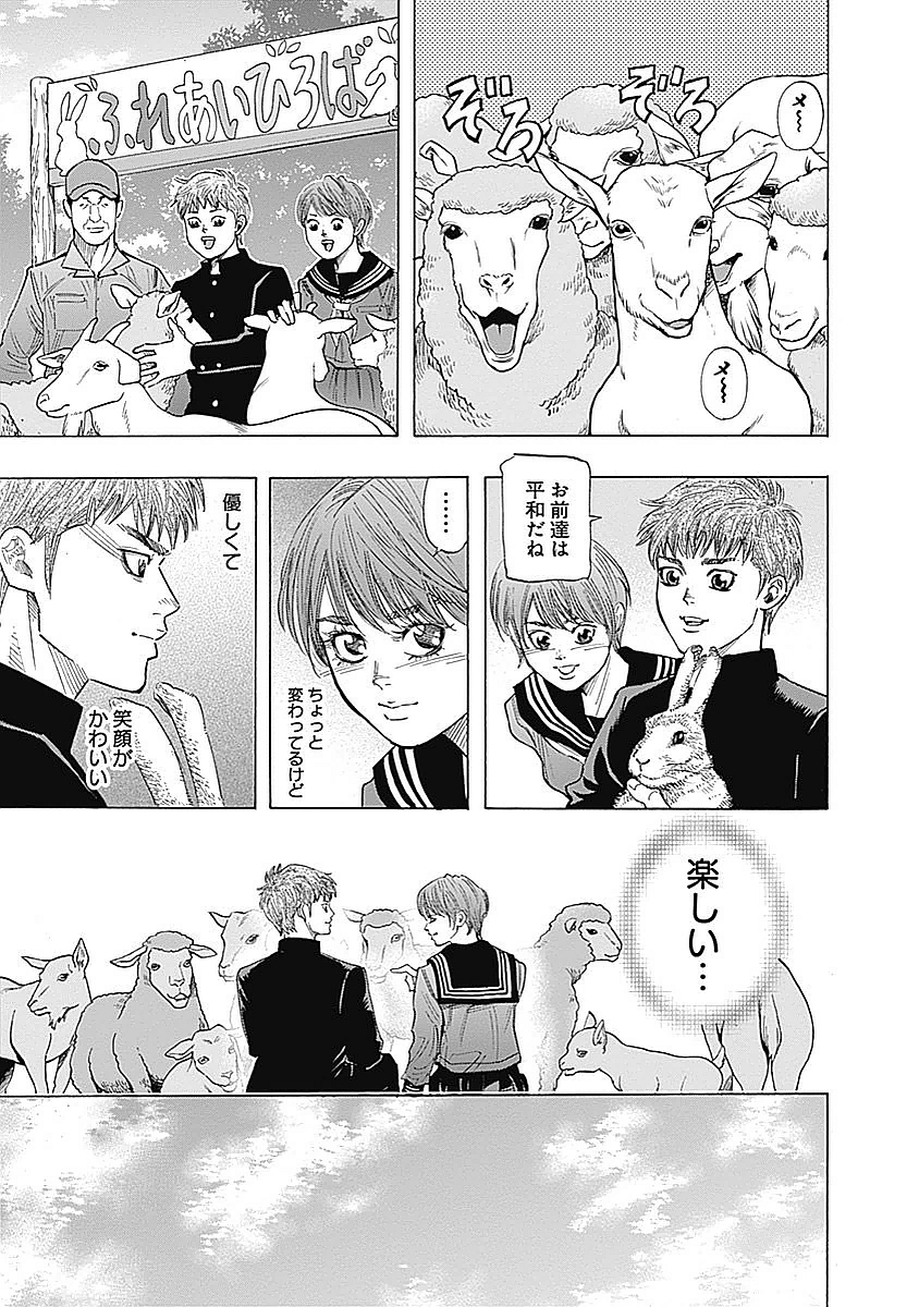 BUNGO-ブンゴ- Chap 87 - Next Chap 88