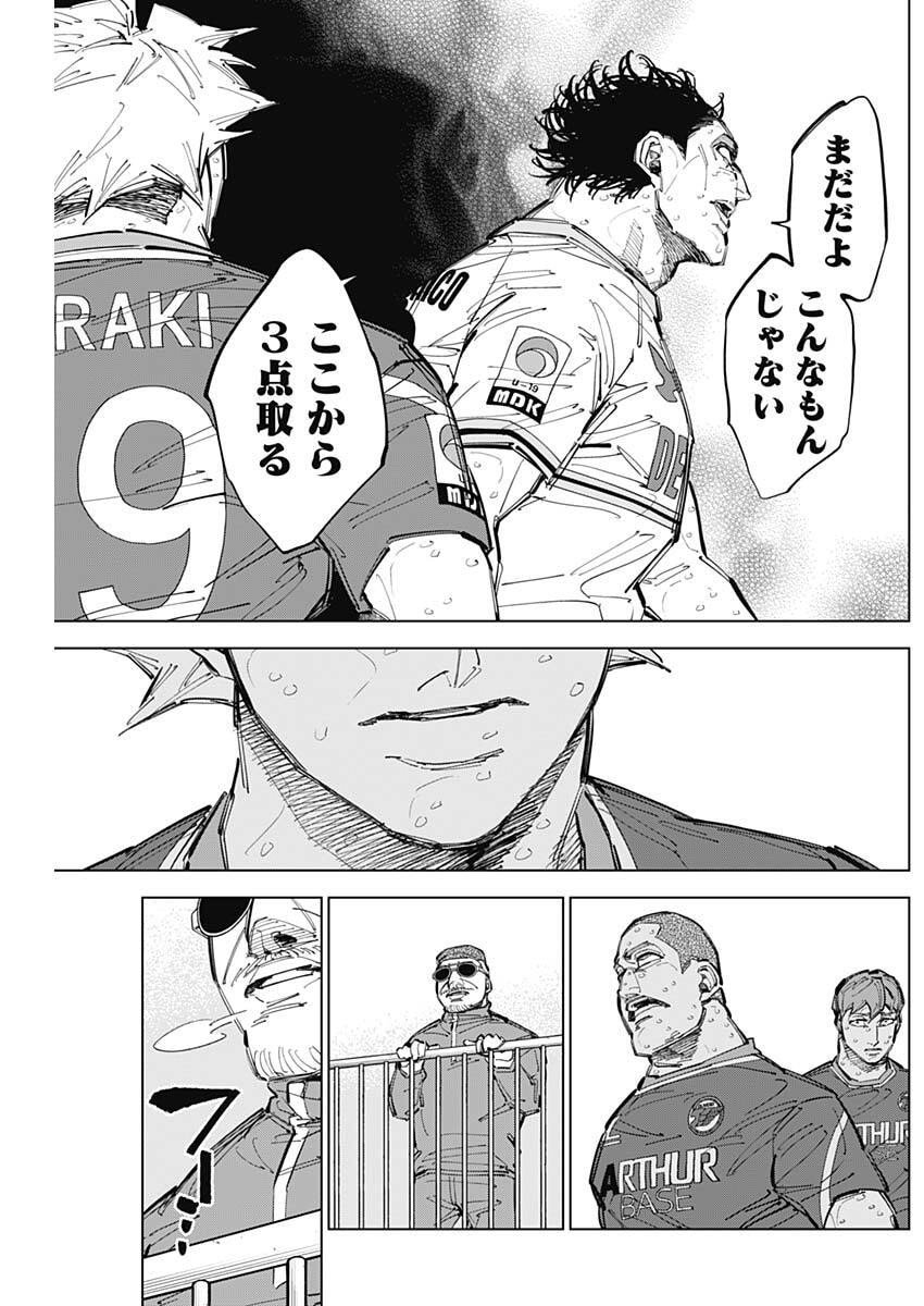 カテナチオ Chap 77 - Next Chap 78
