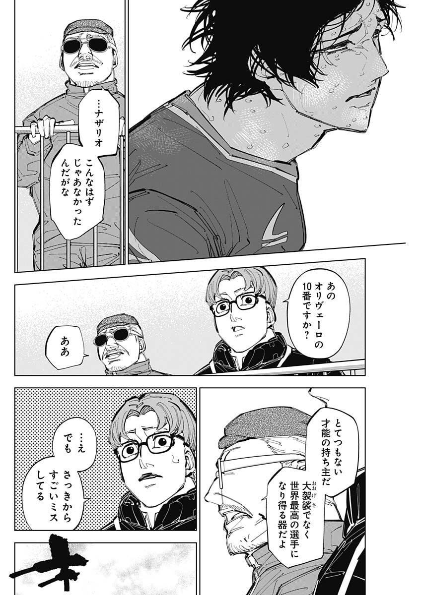 カテナチオ Chap 78 - Next Chap 79