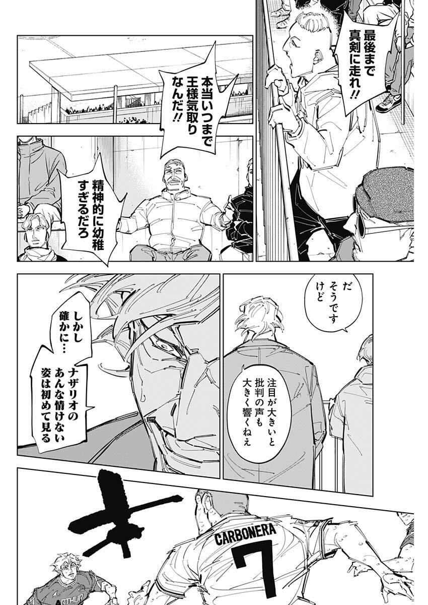 カテナチオ Chap 78 - Next Chap 79