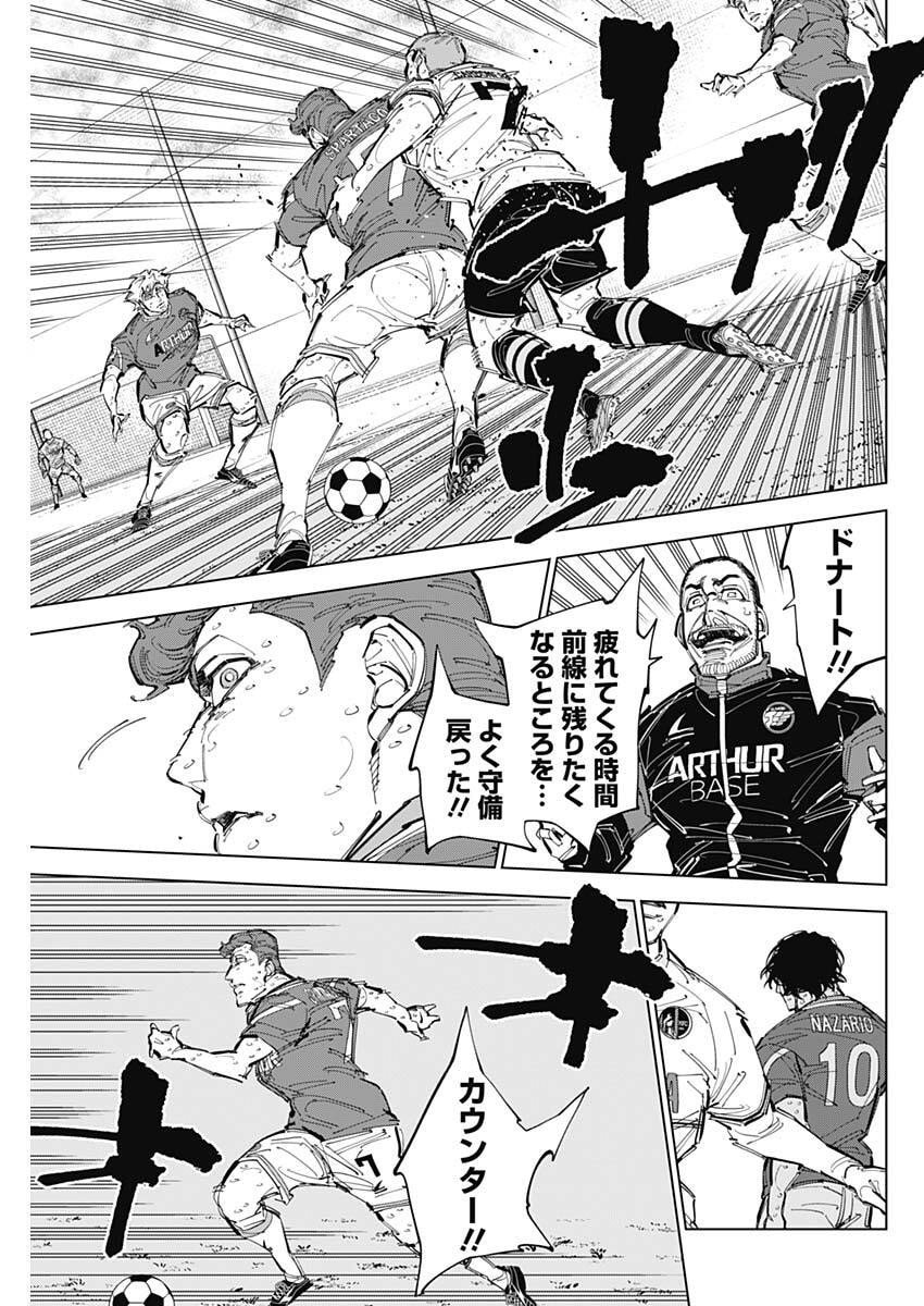 カテナチオ Chap 78 - Next Chap 79