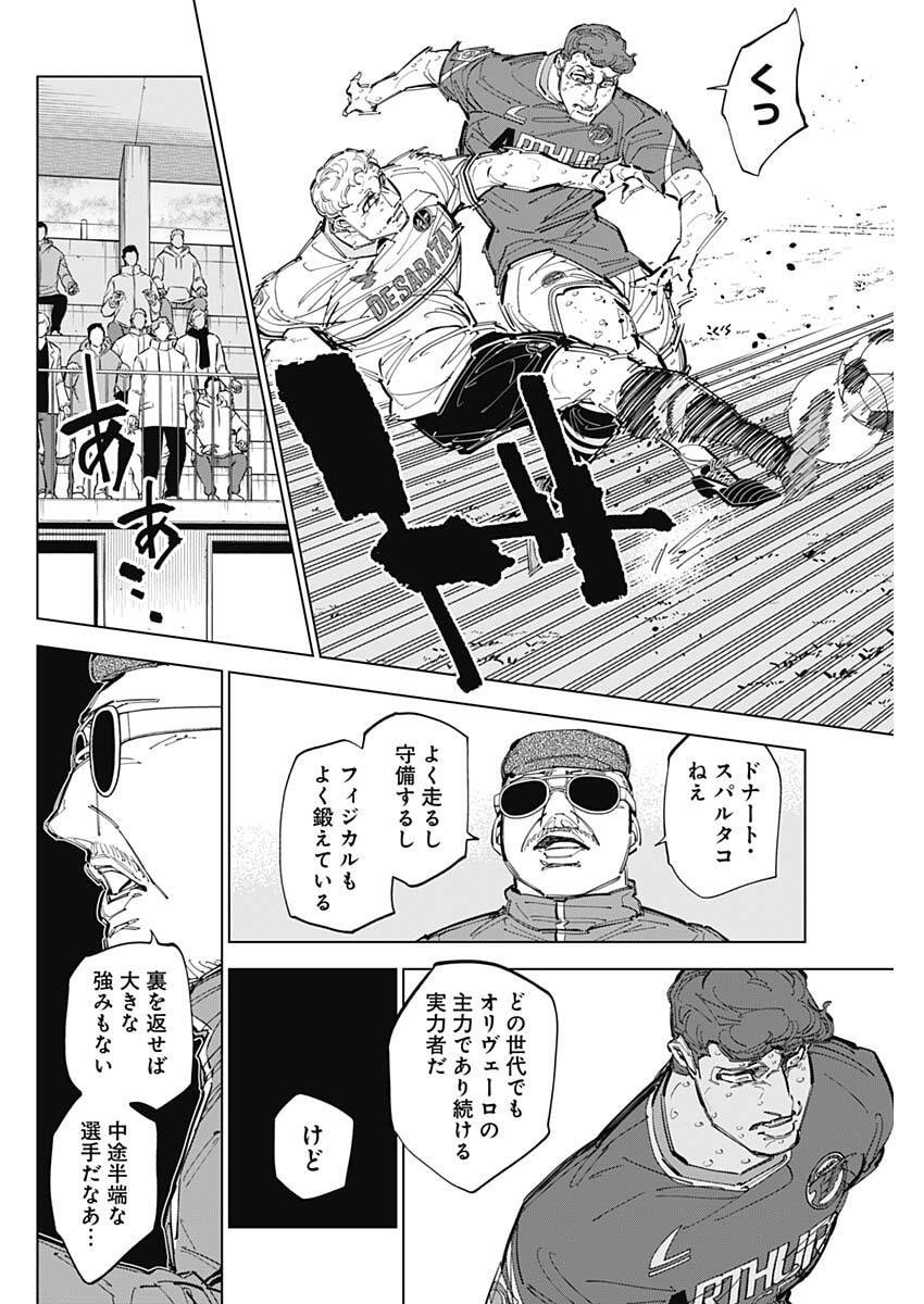 カテナチオ Chap 78 - Next Chap 79