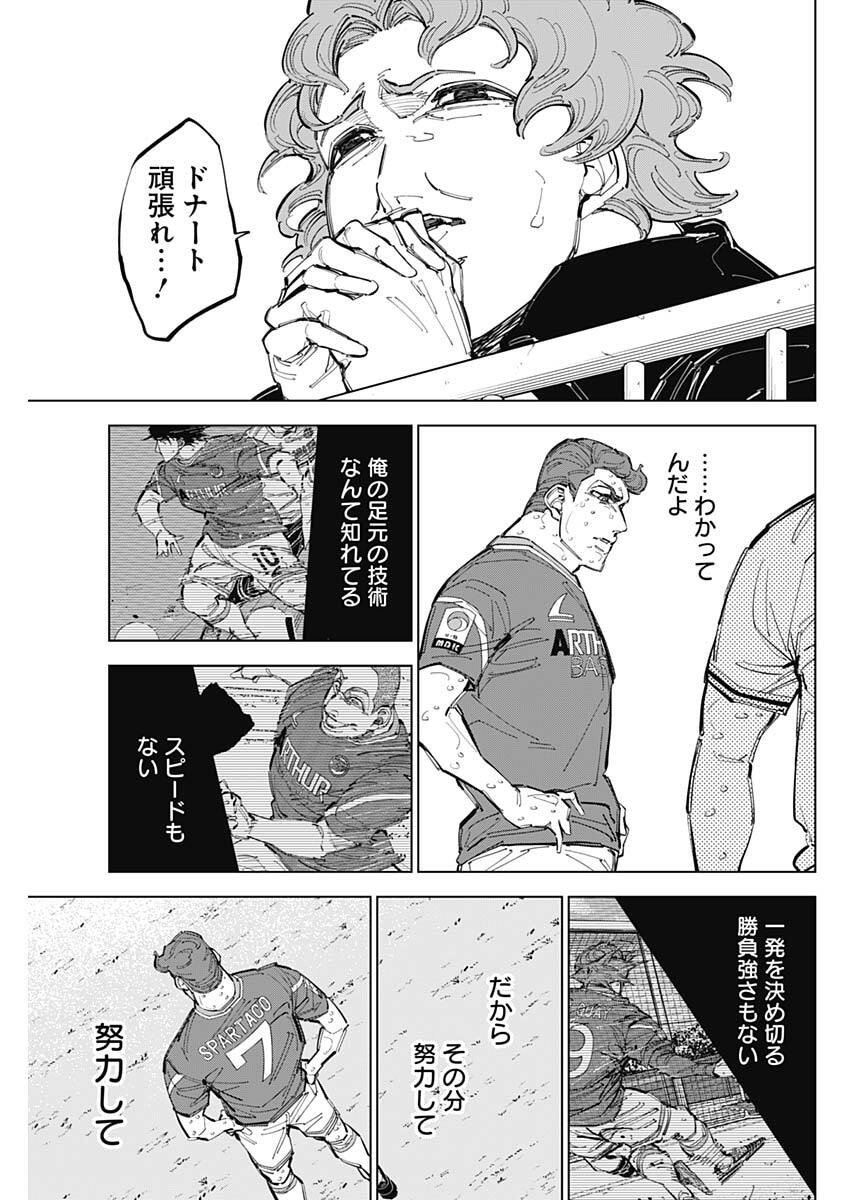 カテナチオ Chap 78 - Next Chap 79