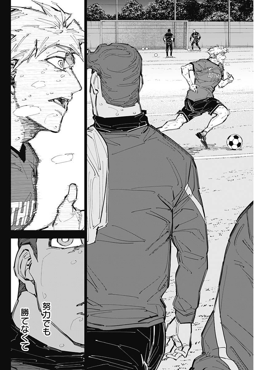 カテナチオ Chap 78 - Next Chap 79