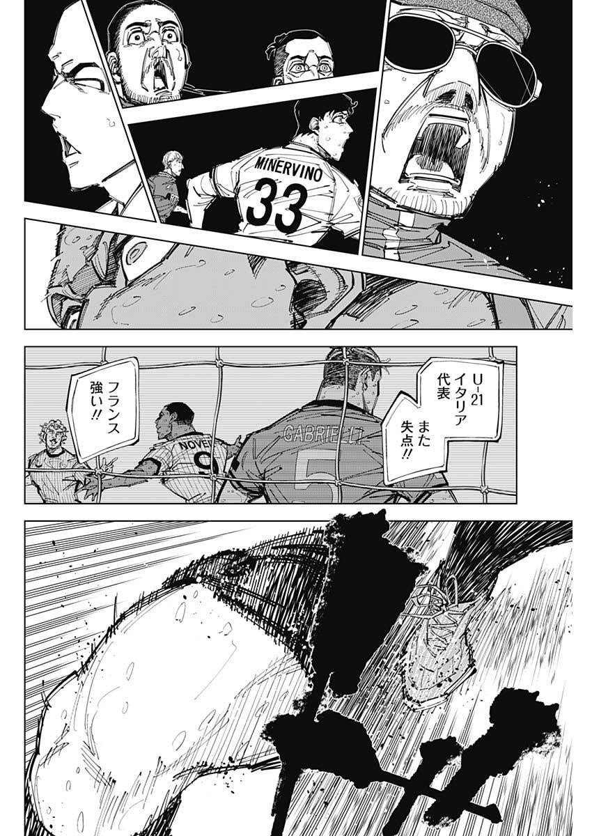 カテナチオ Chap 80 - Next Chap 81