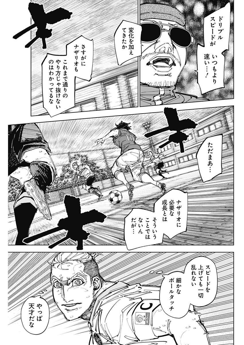 カテナチオ Chap 80 - Next Chap 81