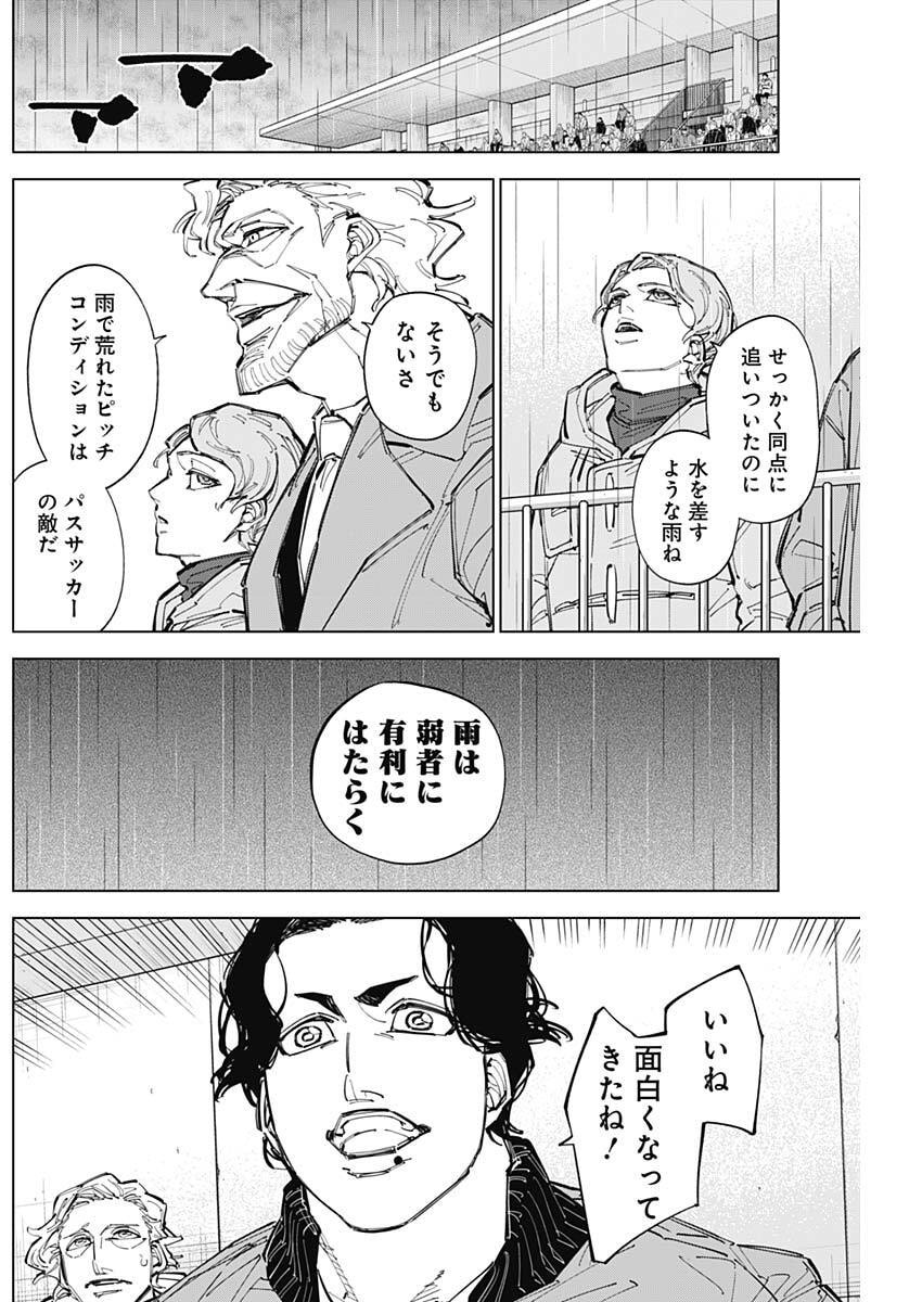 カテナチオ Chap 82 - Next Chap 83