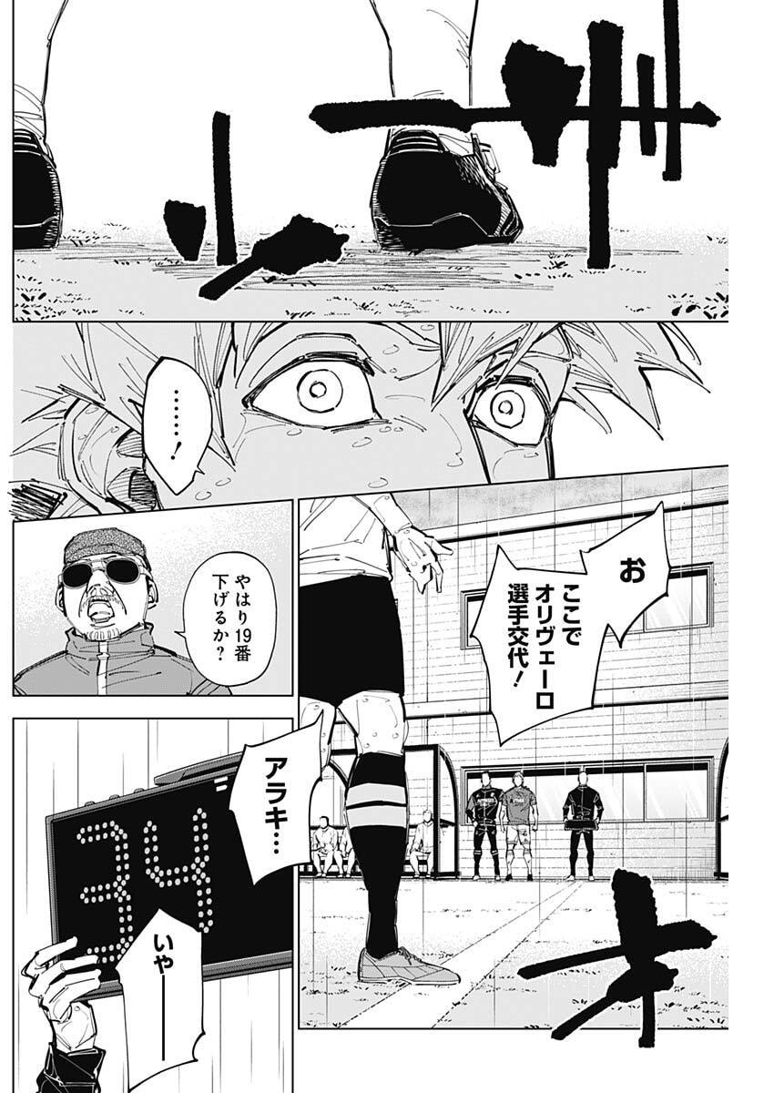 カテナチオ Chap 82 - Next Chap 83
