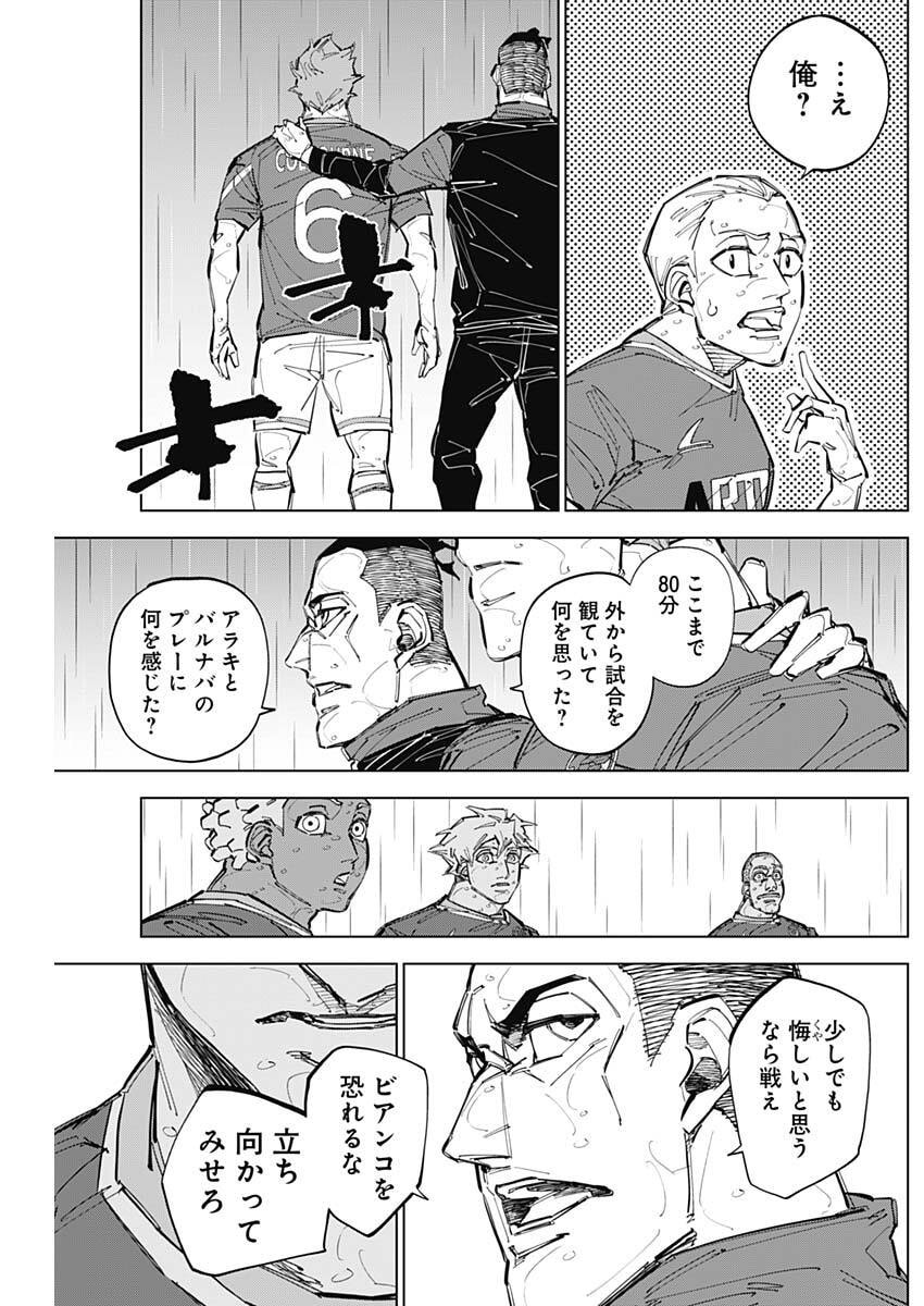 カテナチオ Chap 82 - Next Chap 83