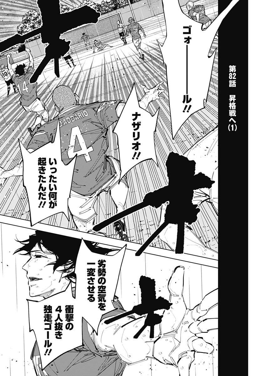 カテナチオ Chap 82 - Next Chap 83