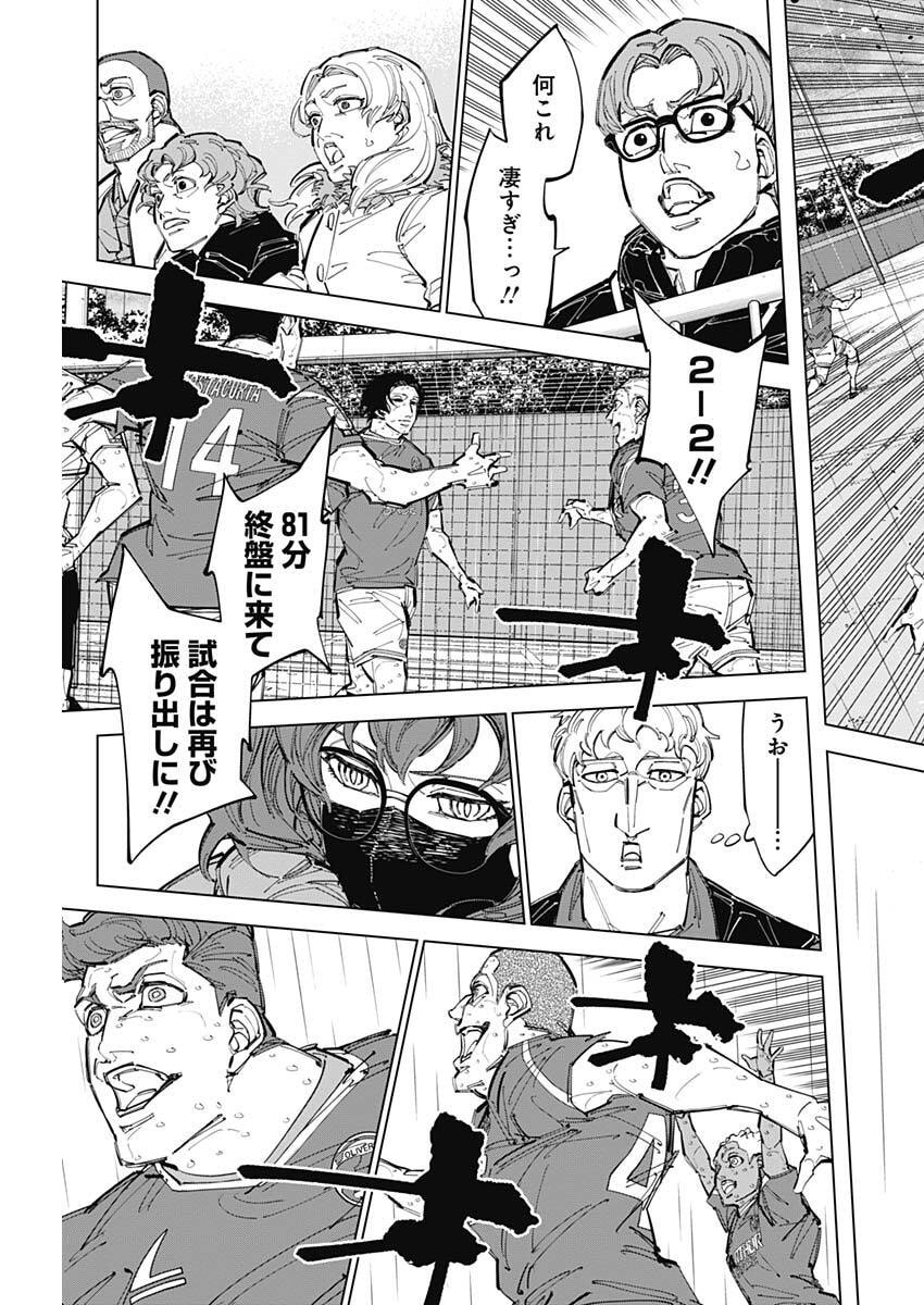 カテナチオ Chap 82 - Next Chap 83