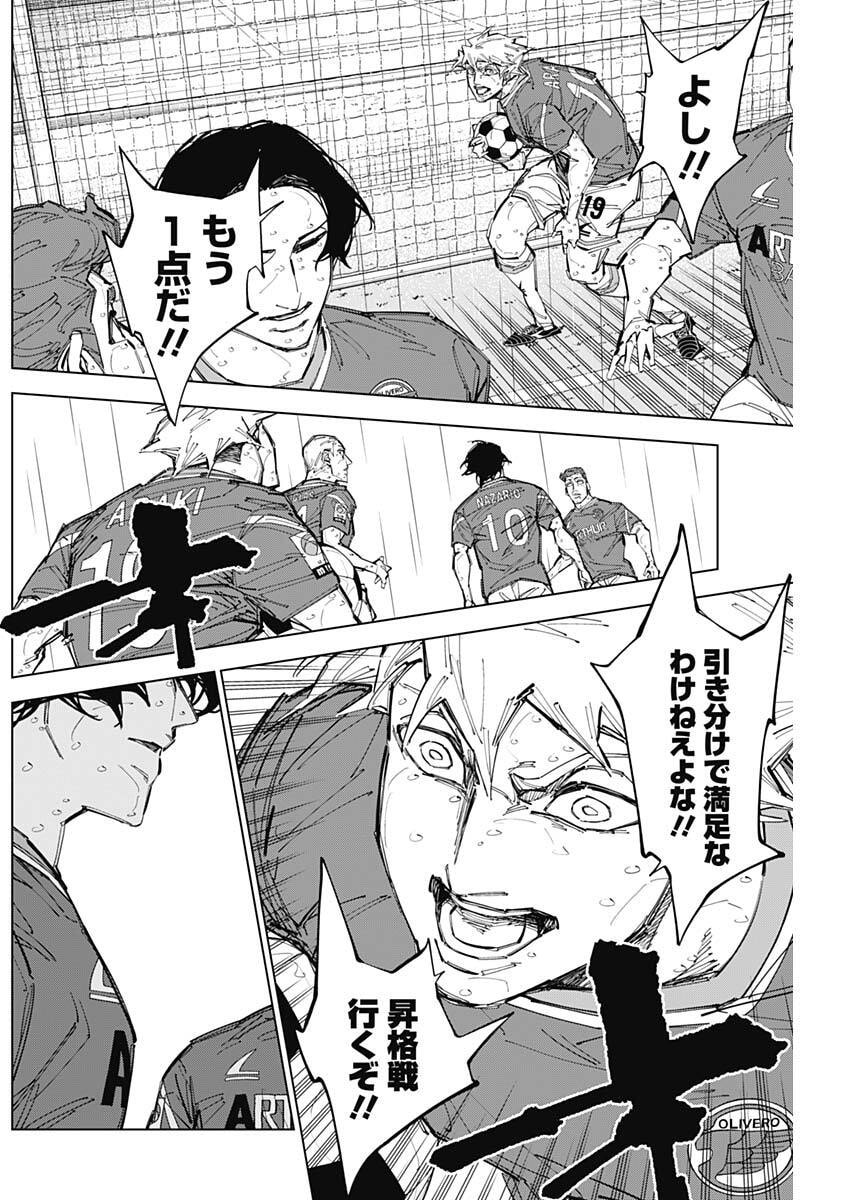 カテナチオ Chap 82 - Next Chap 83