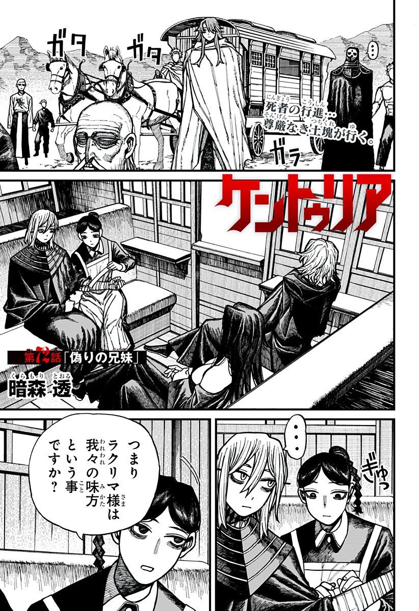 Centuria Chap 72 - Next Chap 73