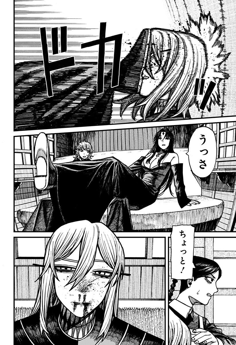 Centuria Chap 72 - Next Chap 73