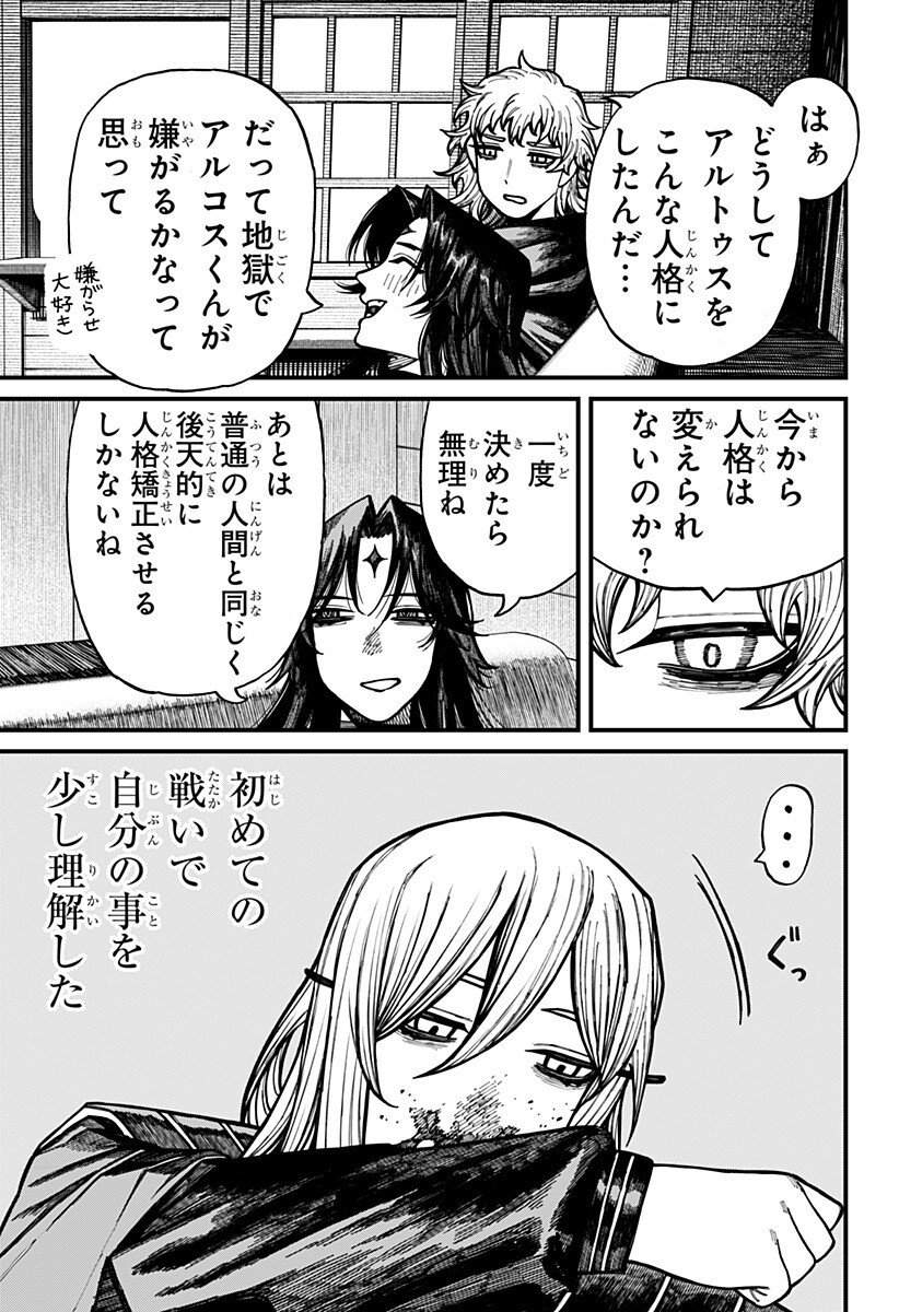 Centuria Chap 72 - Next Chap 73