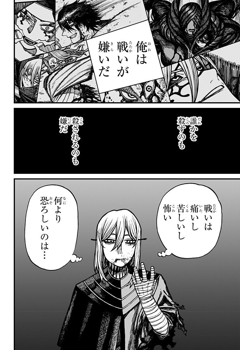 Centuria Chap 72 - Next Chap 73