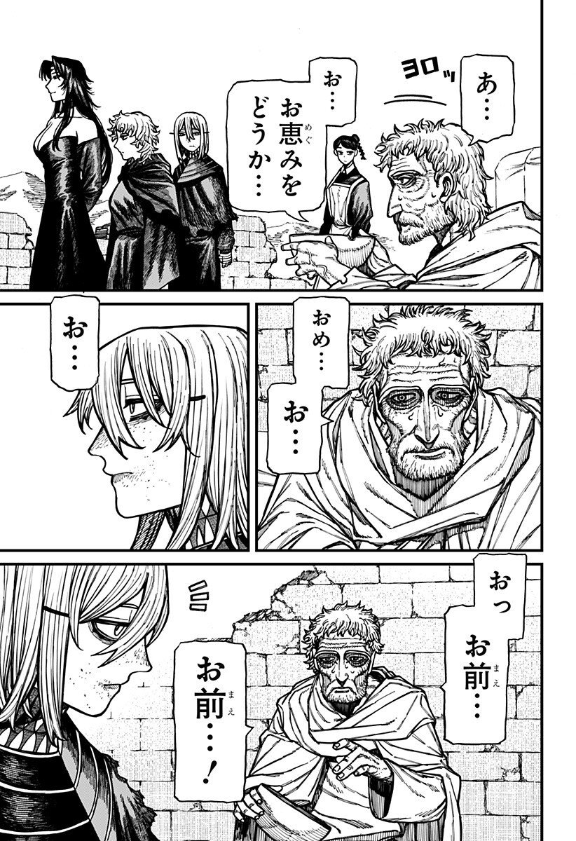 Centuria Chap 72 - Next Chap 73