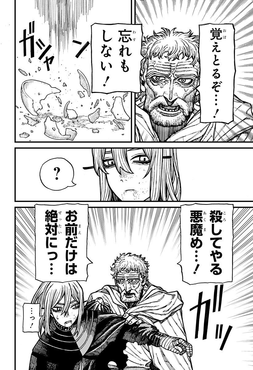 Centuria Chap 72 - Next Chap 73