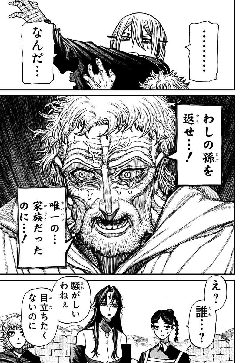 Centuria Chap 72 - Next Chap 73